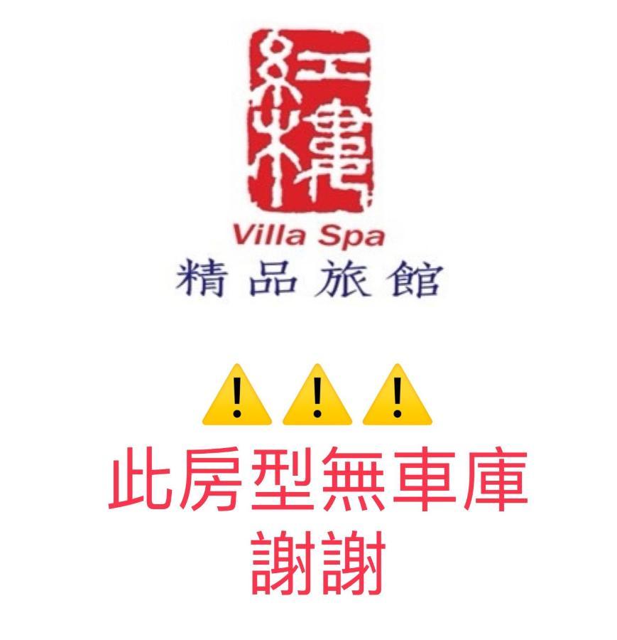 Lu Kang Villa Spa Lukang Exterior photo